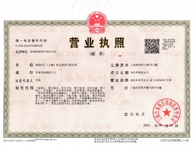 华韵卓汇（上海）科技营业执照