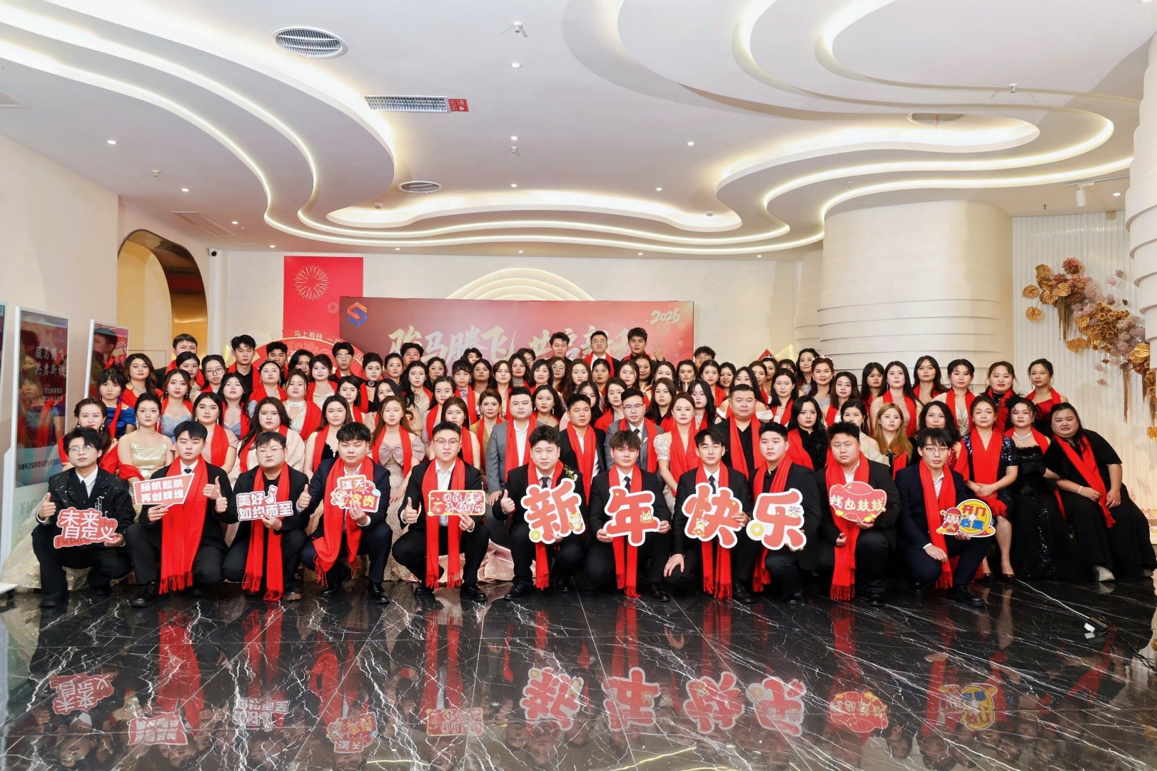 世纪纵横集团2026年会盛典圆满落幕